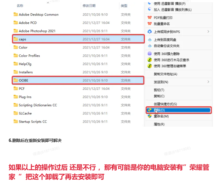 图片[17]-Win 安装使用报错通用解决办法-迅捷网服