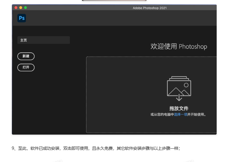 图片[9]-Mac 2018到2021版本 通用安装教程-迅捷网服
