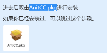 图片[3]-MAC 2022/23/25通用安装教程-迅捷网服
