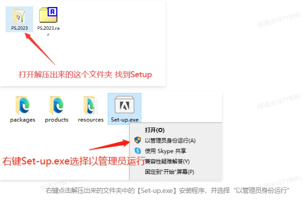 图片[3]-Adobe Windows系统安装教程-迅捷网服