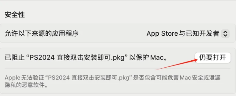 图片[6]-Mac 安装使用报错 解决办法-迅捷网服