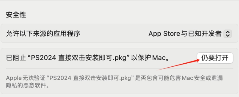 图片[7]-Mac 安装使用报错 解决办法-迅捷网服