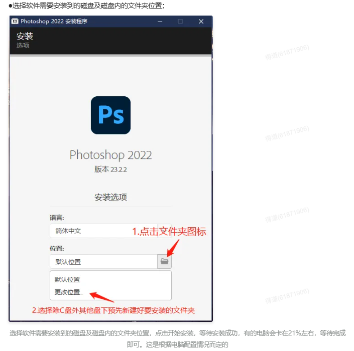 图片[4]-Adobe Windows系统安装教程-迅捷网服