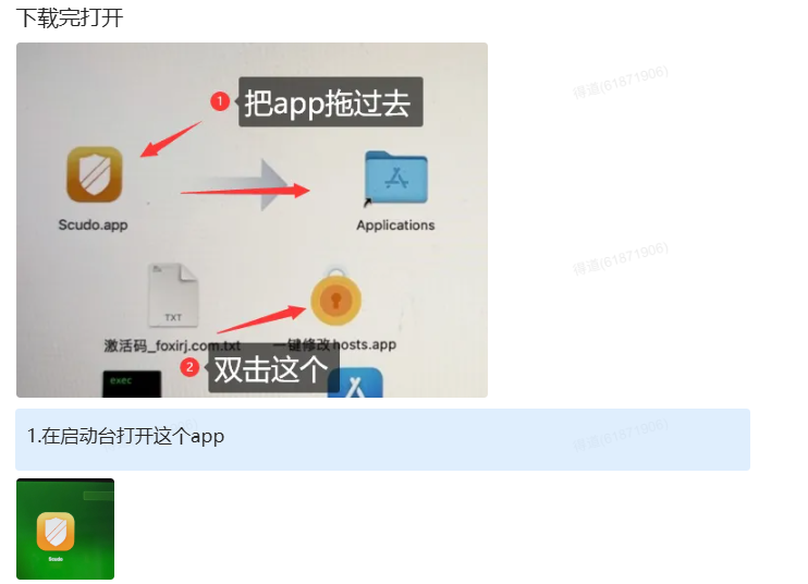 图片[9]-Mac 安装使用报错 解决办法-迅捷网服