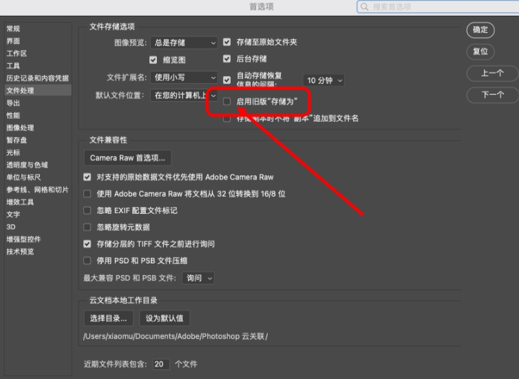 图片[18]-Mac 安装使用报错 解决办法-迅捷网服