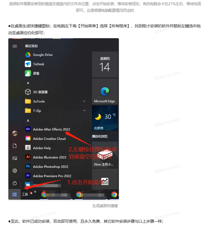 图片[5]-Adobe Windows系统安装教程-迅捷网服