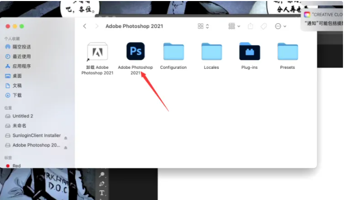 图片[22]-Mac 安装使用报错 解决办法-迅捷网服