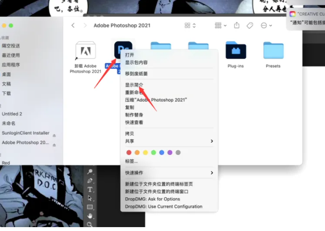 图片[23]-Mac 安装使用报错 解决办法-迅捷网服