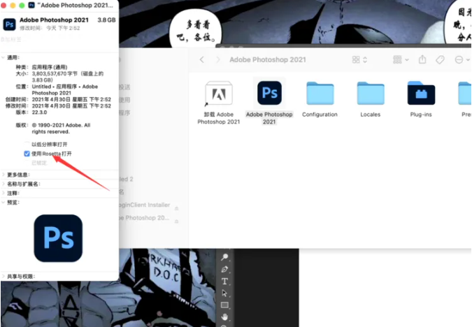 图片[24]-Mac 安装使用报错 解决办法-迅捷网服