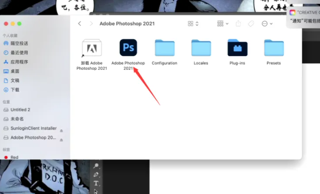 图片[29]-Mac 安装使用报错 解决办法-迅捷网服