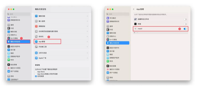 图片[33]-Mac 安装使用报错 解决办法-迅捷网服