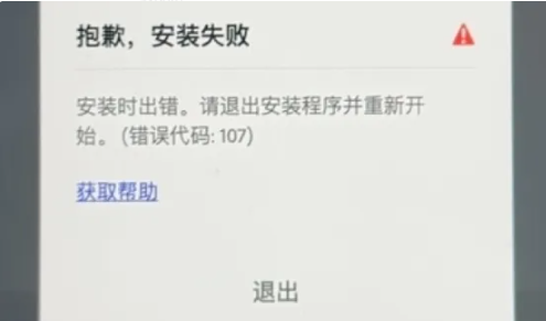 图片[41]-Mac 安装使用报错 解决办法-迅捷网服