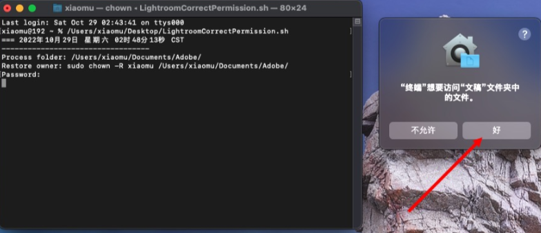 图片[53]-Mac 安装使用报错 解决办法-迅捷网服